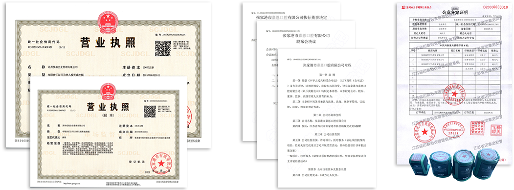 上海公司注册资料